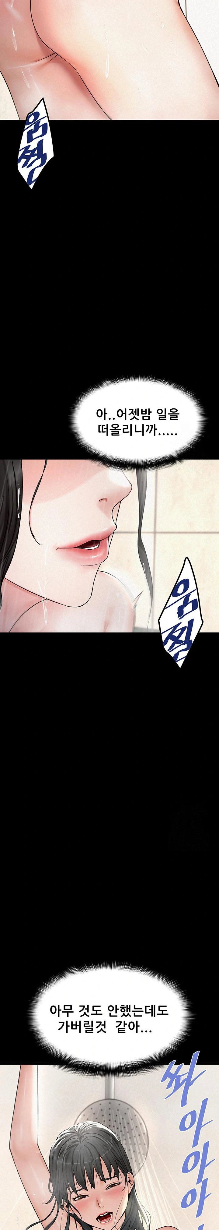 island-girl-raw-chap-2-19