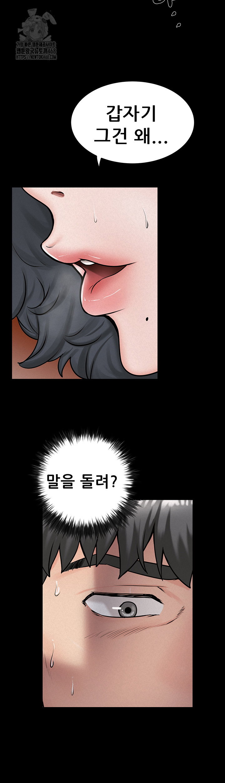 island-girl-raw-chap-20-1
