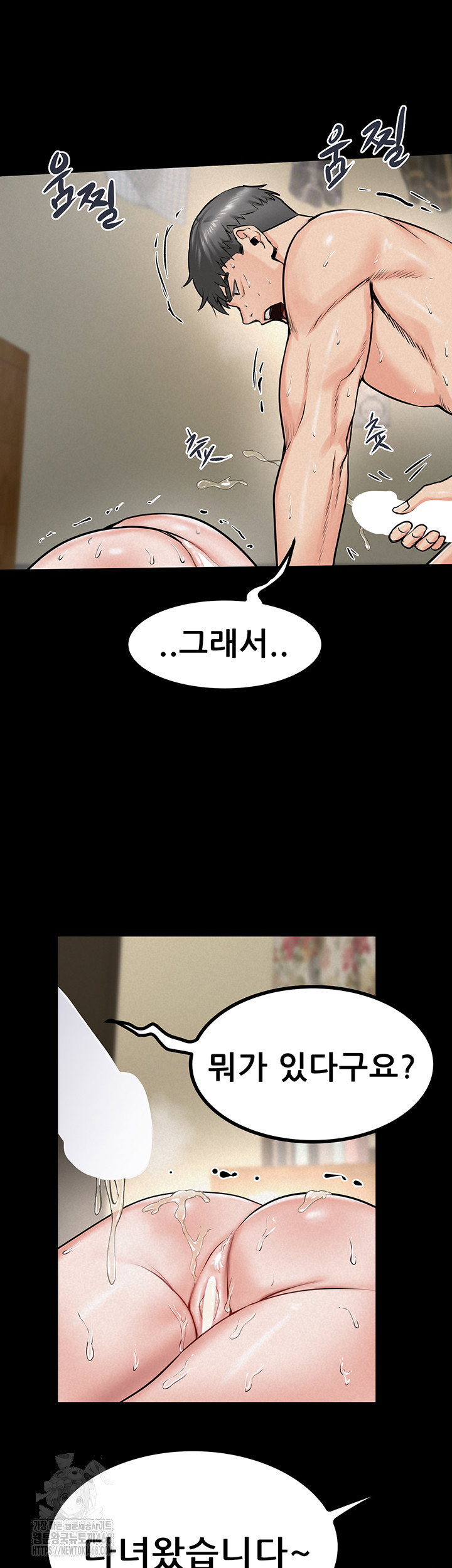 island-girl-raw-chap-20-33