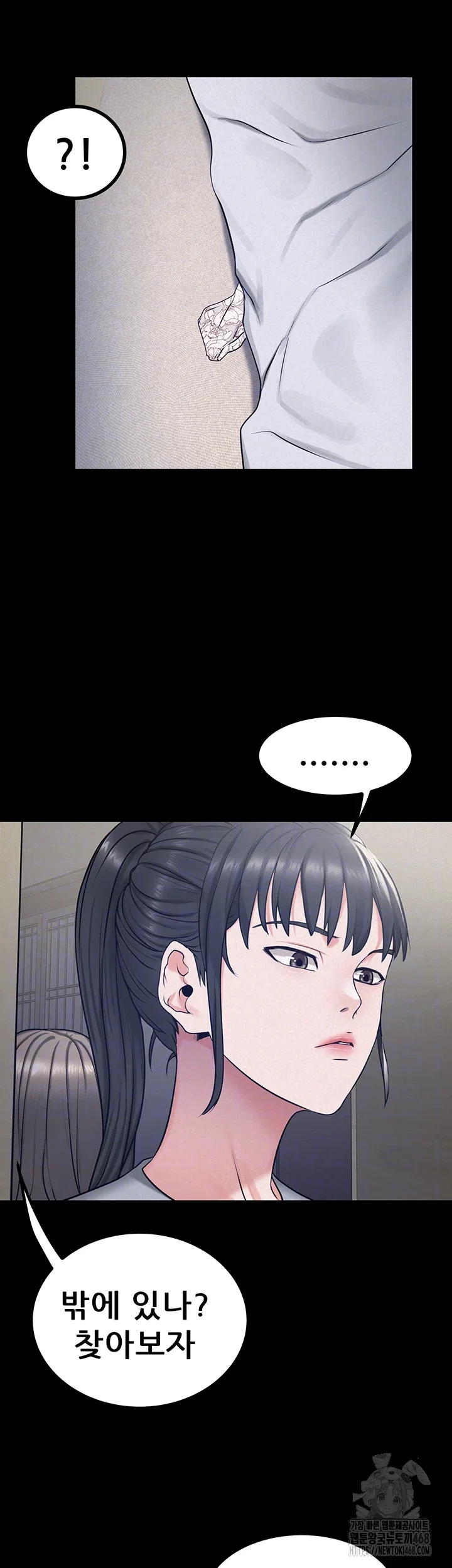 island-girl-raw-chap-21-3