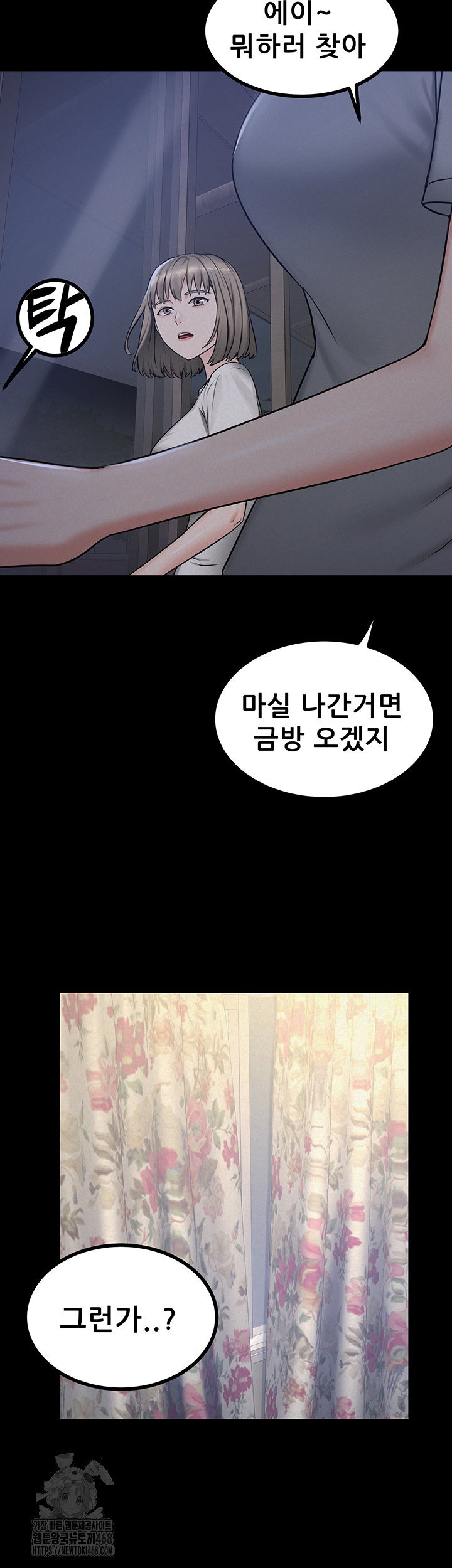 island-girl-raw-chap-21-4