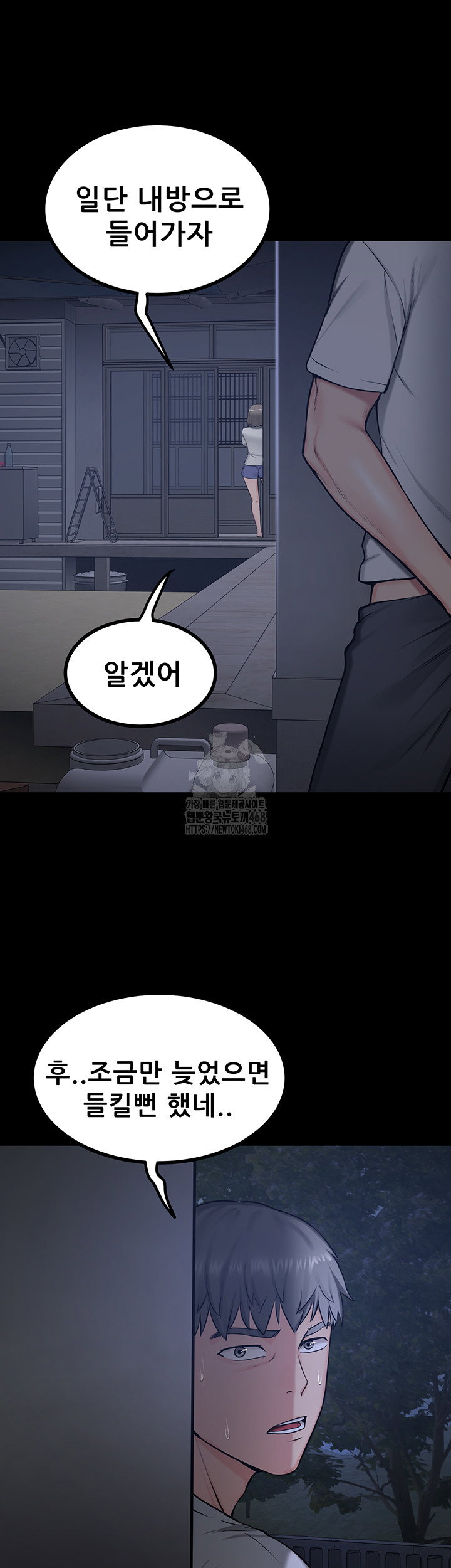 island-girl-raw-chap-21-6