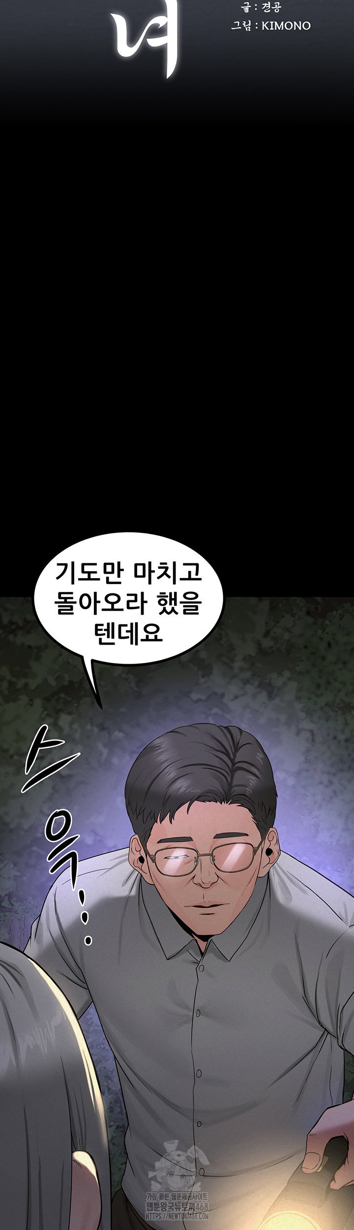 island-girl-raw-chap-22-19