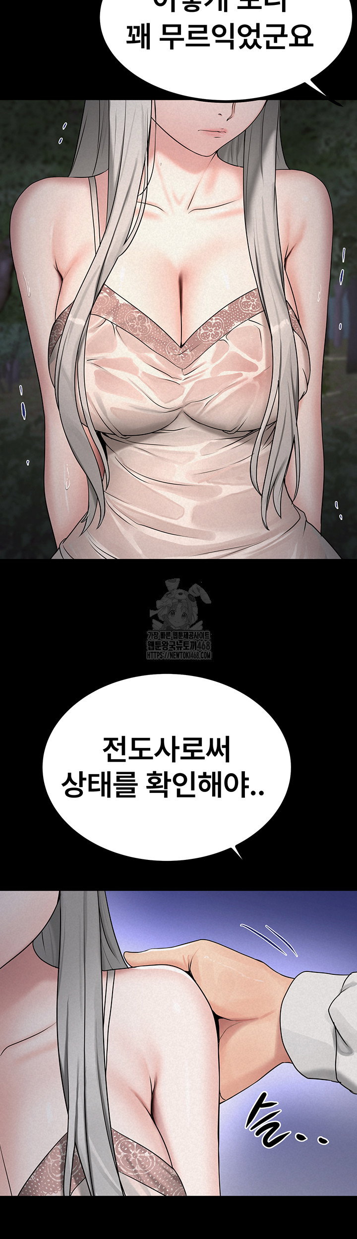 island-girl-raw-chap-22-22