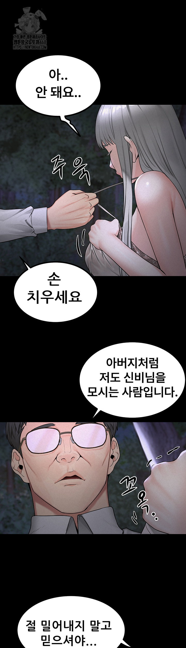 island-girl-raw-chap-22-24