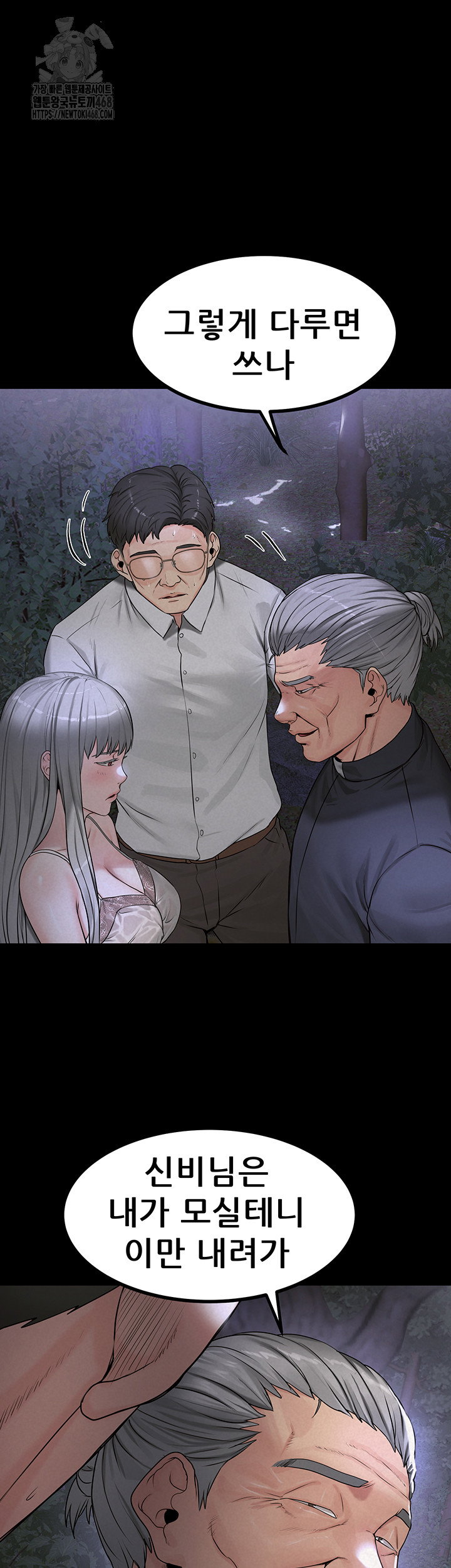 island-girl-raw-chap-22-27