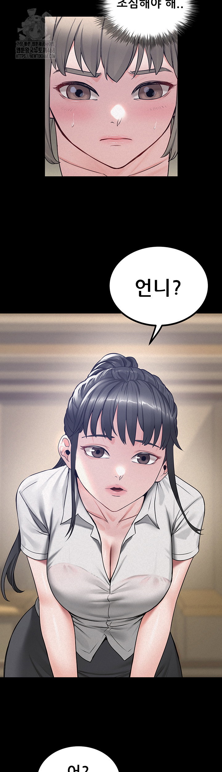 island-girl-raw-chap-23-10