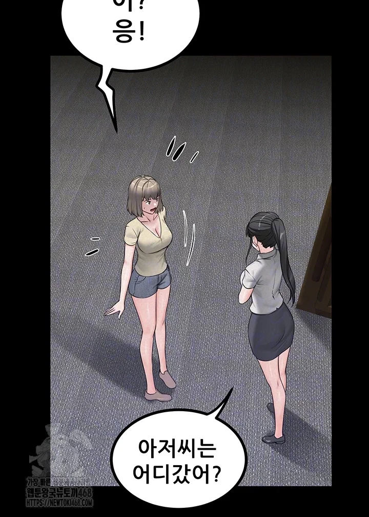 island-girl-raw-chap-23-11
