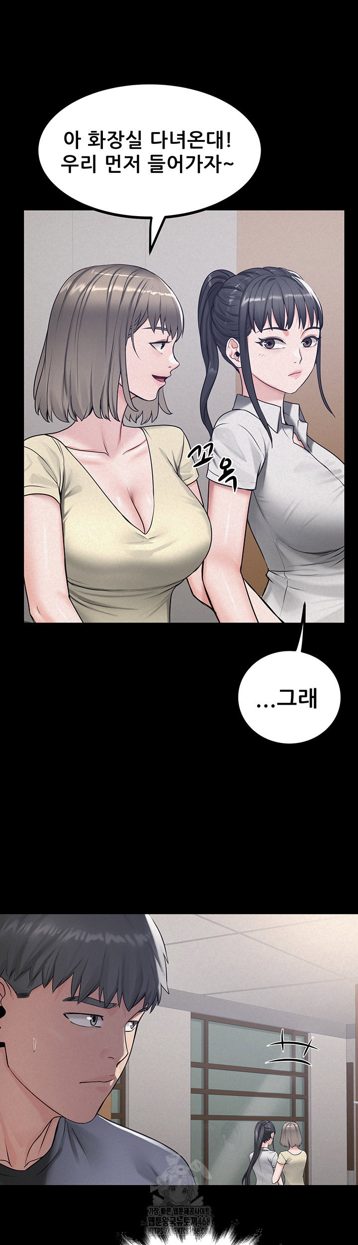island-girl-raw-chap-23-12