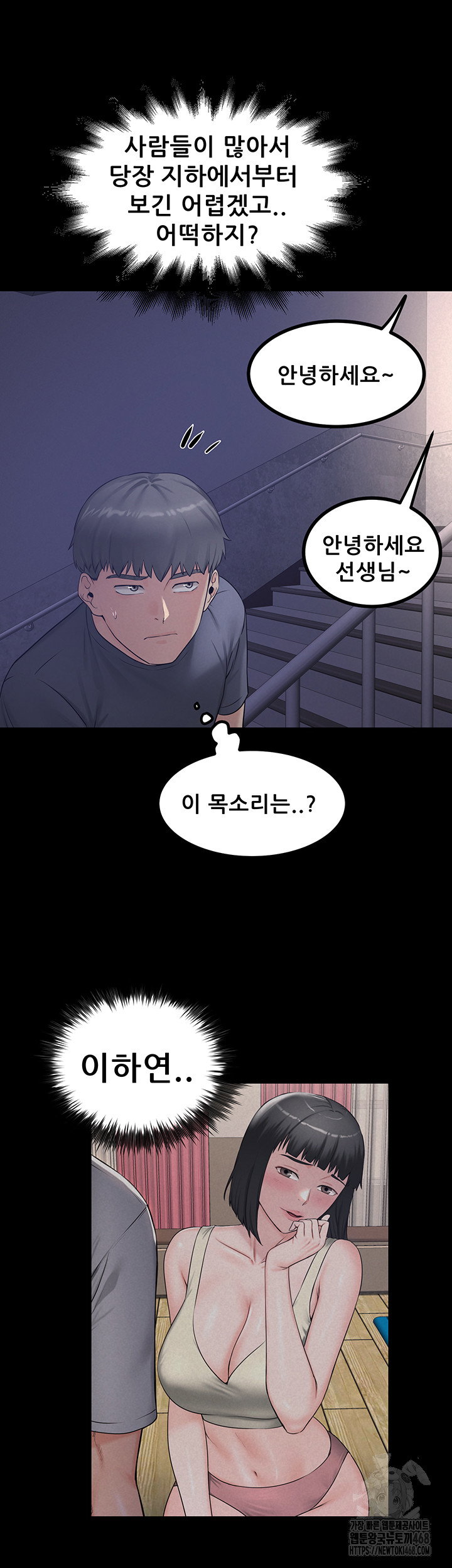 island-girl-raw-chap-23-15