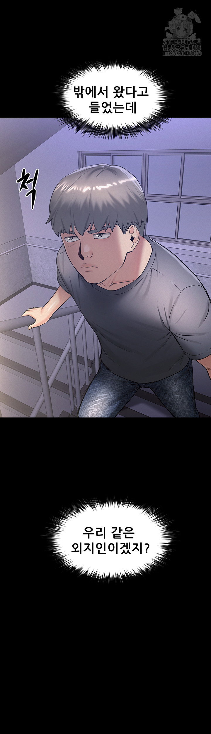island-girl-raw-chap-23-16