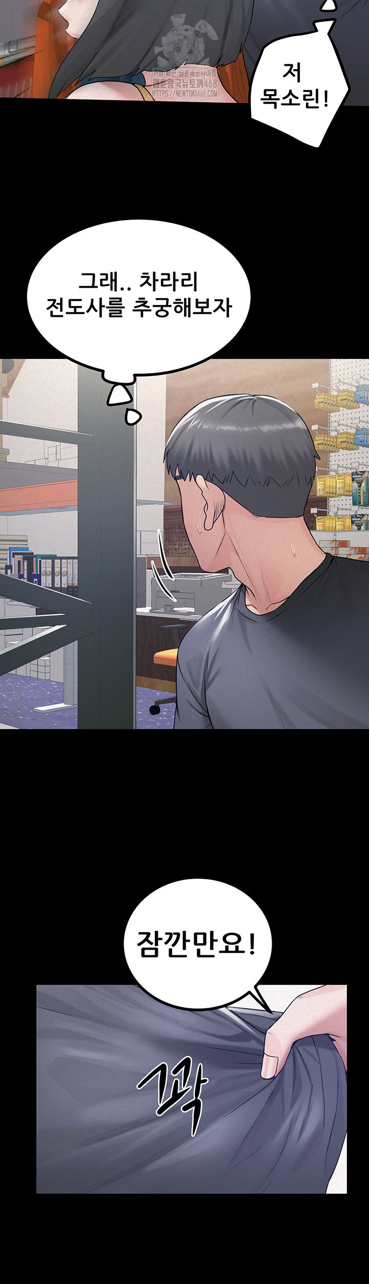 island-girl-raw-chap-23-26
