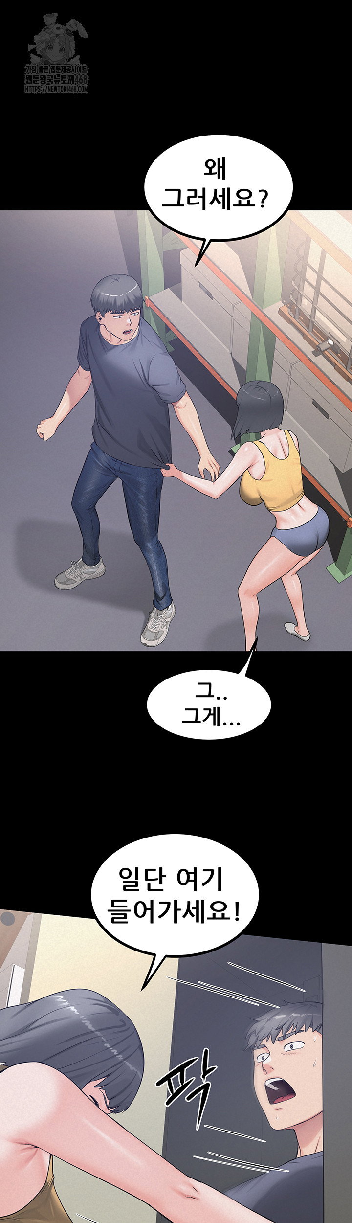island-girl-raw-chap-23-27