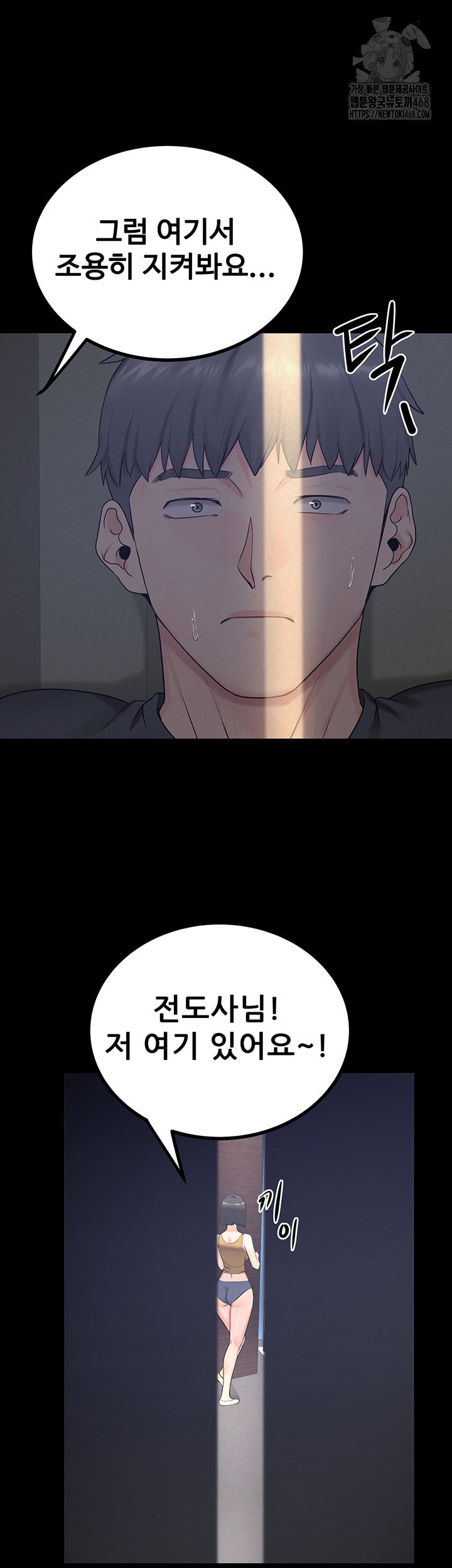 island-girl-raw-chap-23-29