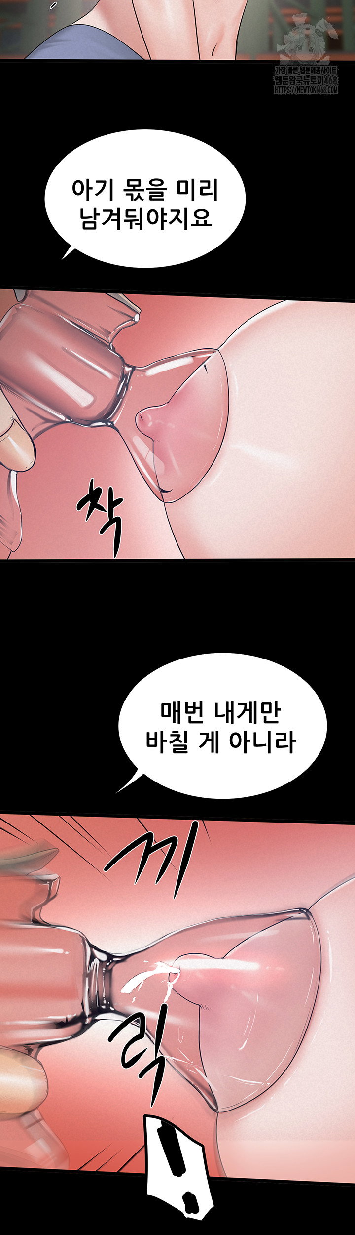 island-girl-raw-chap-23-35