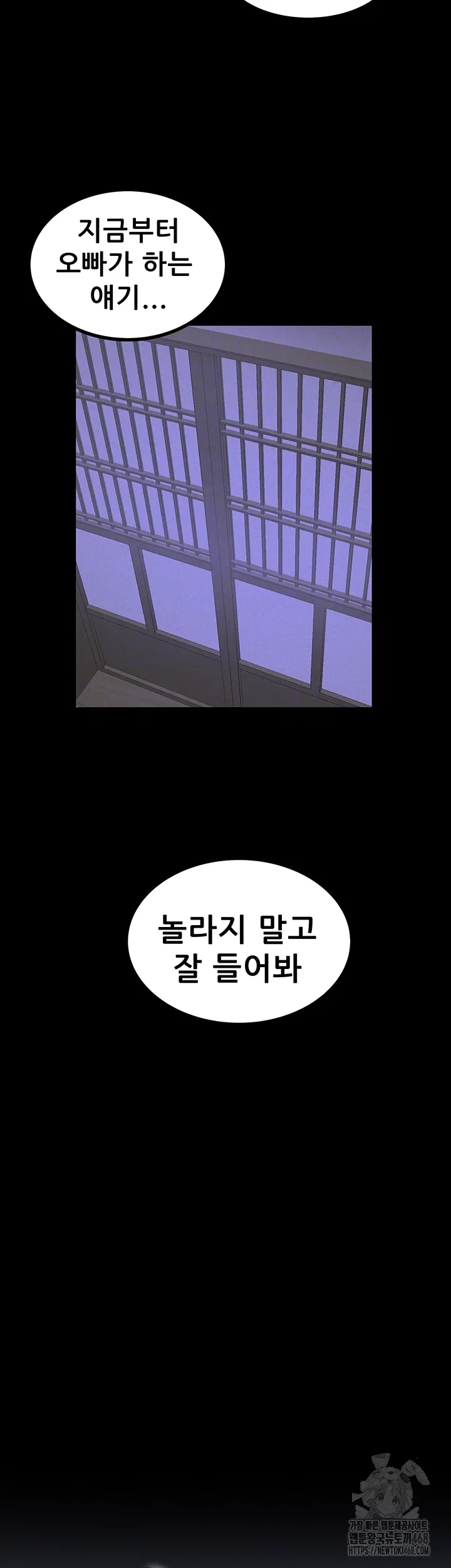 island-girl-raw-chap-23-3