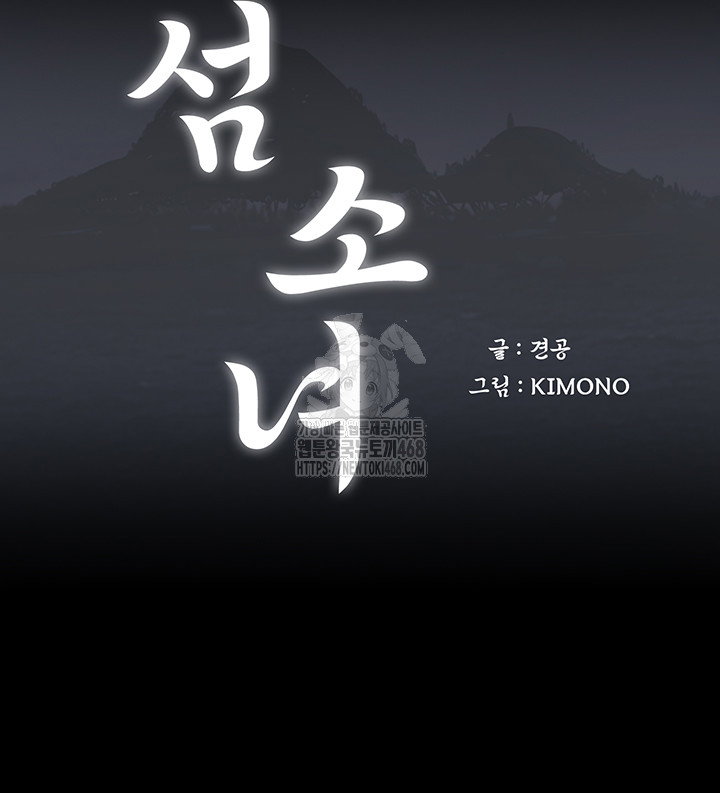 island-girl-raw-chap-23-4