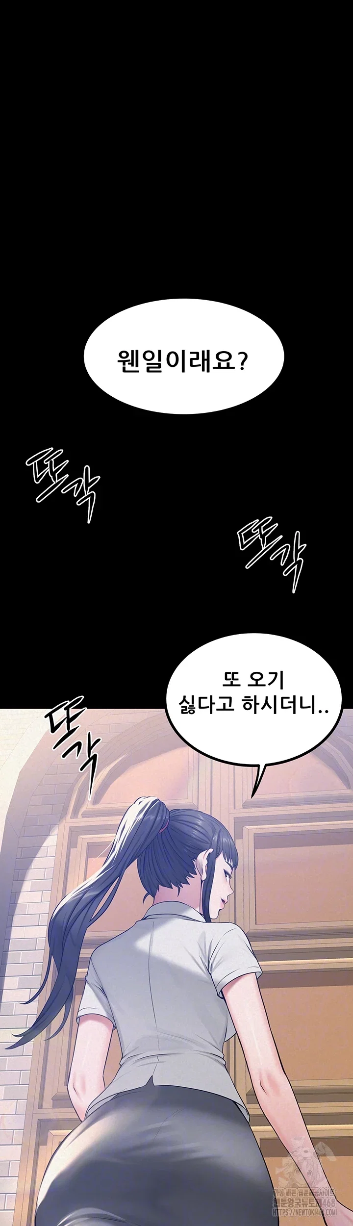 island-girl-raw-chap-23-5