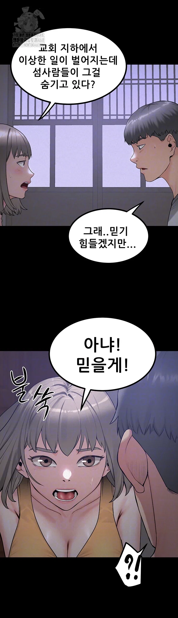island-girl-raw-chap-23-8