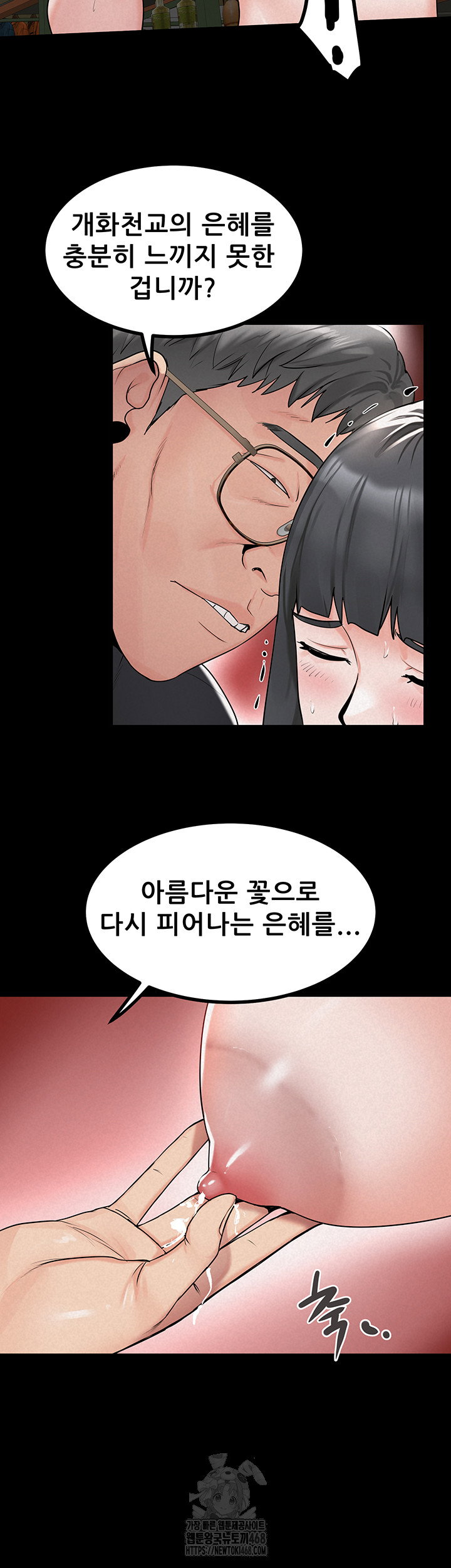 island-girl-raw-chap-24-9