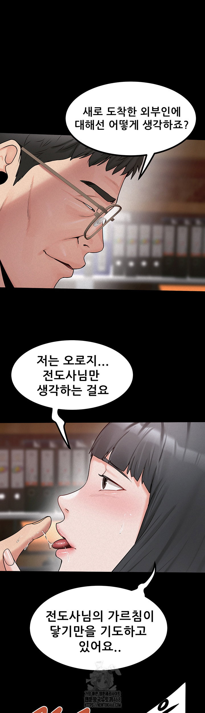 island-girl-raw-chap-24-12