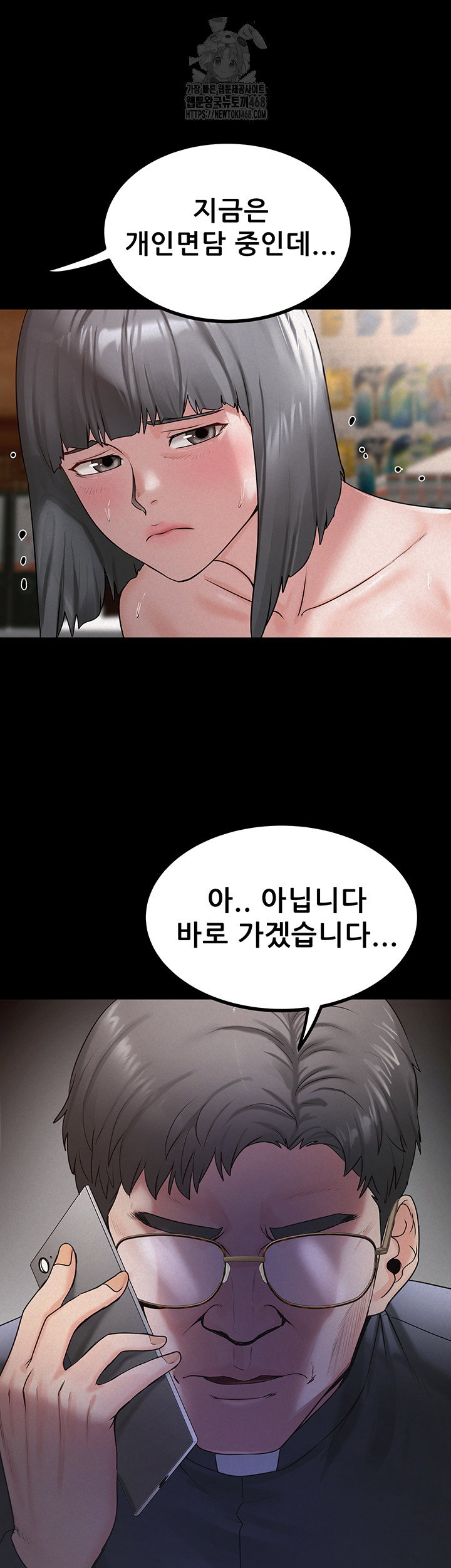 island-girl-raw-chap-24-16