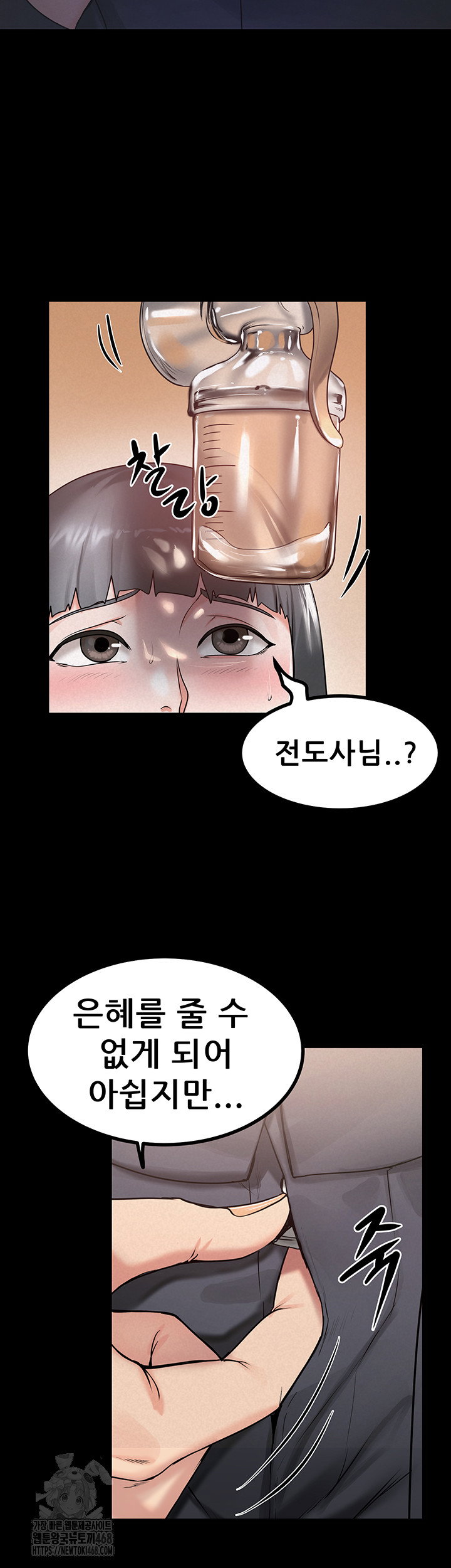 island-girl-raw-chap-24-17