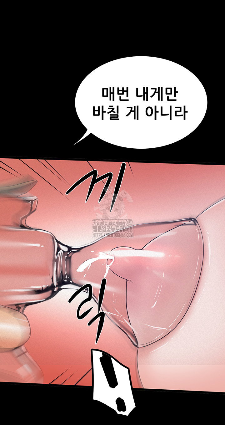 island-girl-raw-chap-24-1