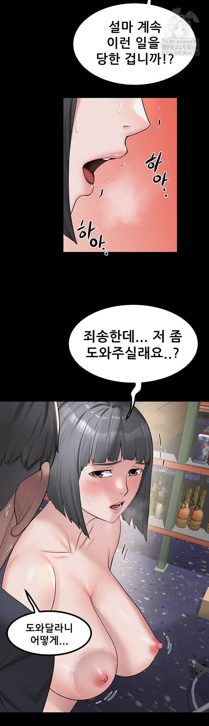 island-girl-raw-chap-24-21