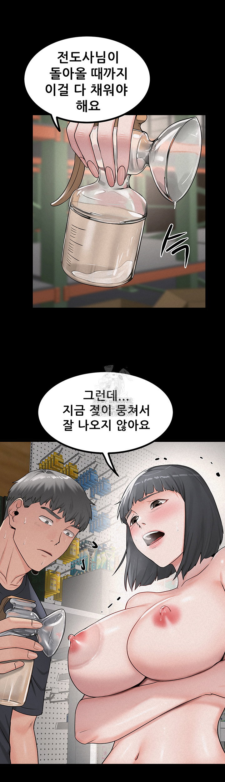 island-girl-raw-chap-24-22