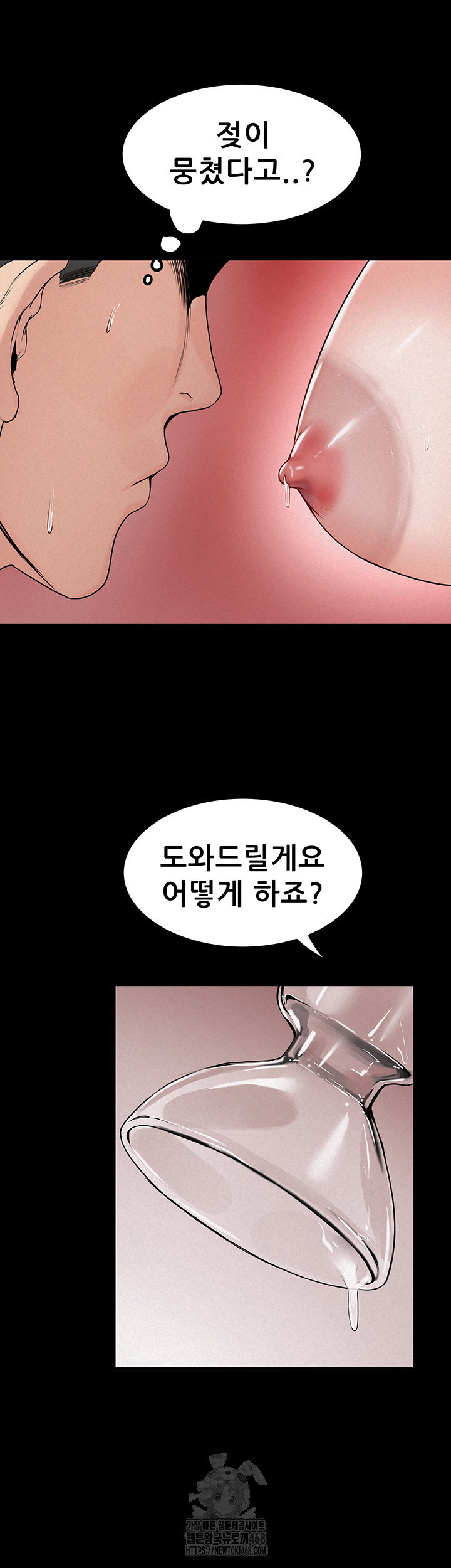 island-girl-raw-chap-24-23