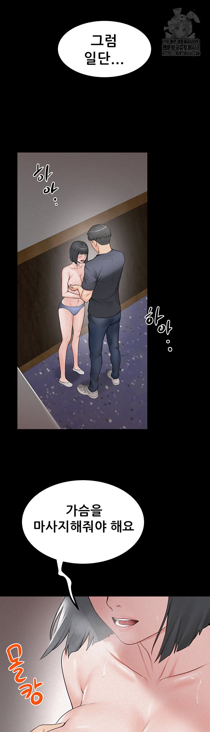 island-girl-raw-chap-24-24