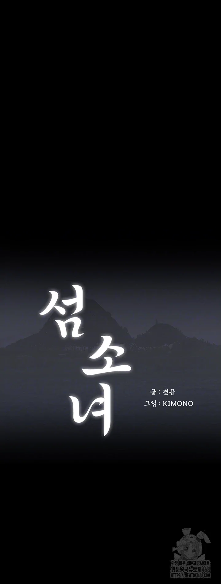 island-girl-raw-chap-24-3
