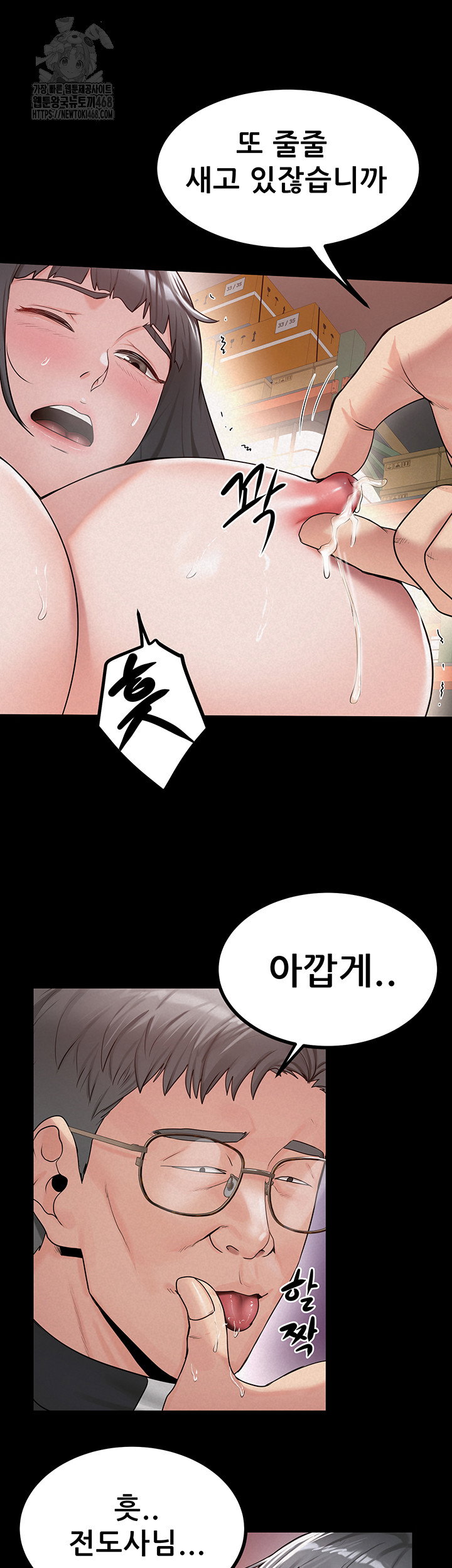 island-girl-raw-chap-24-6