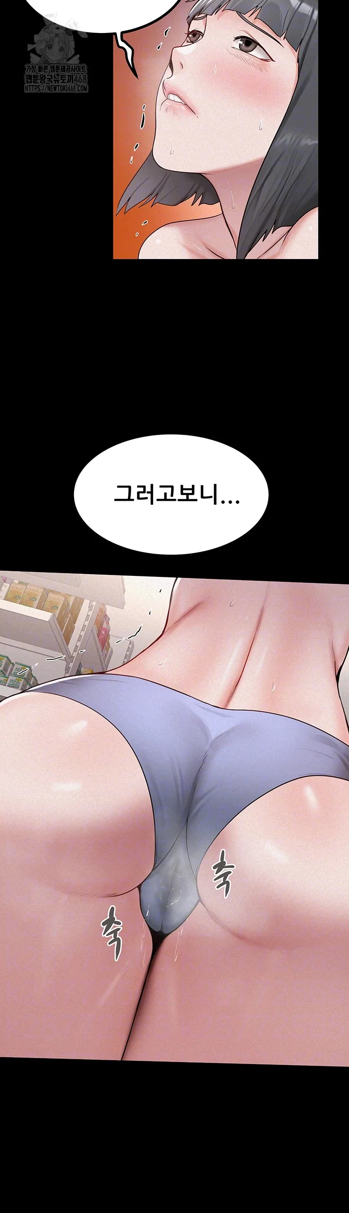 island-girl-raw-chap-24-7