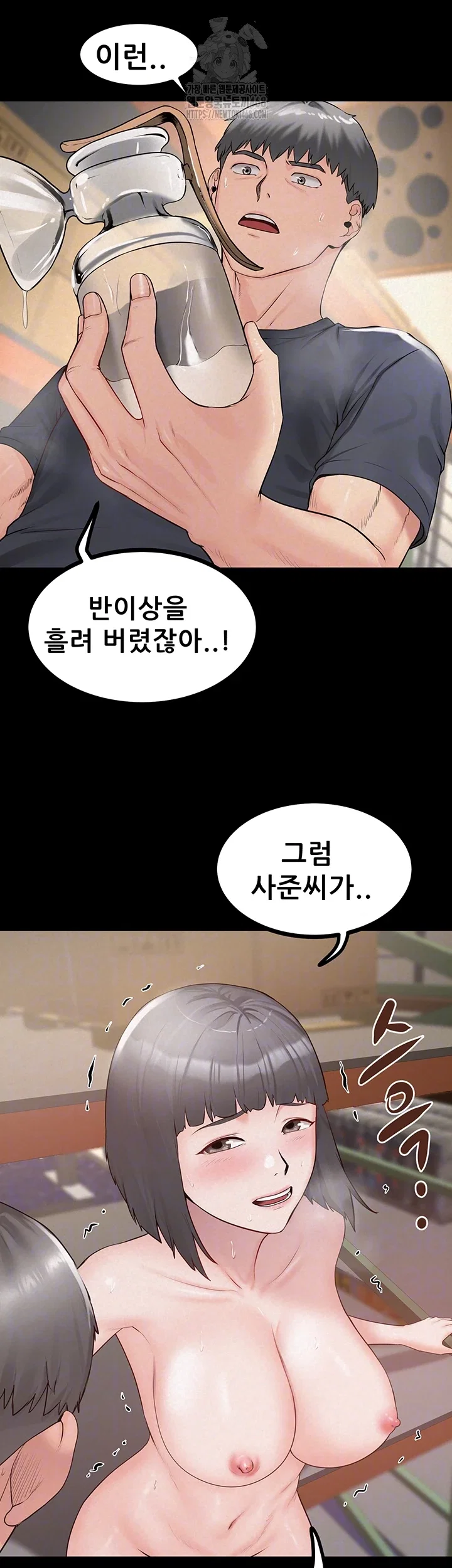 island-girl-raw-chap-26-3