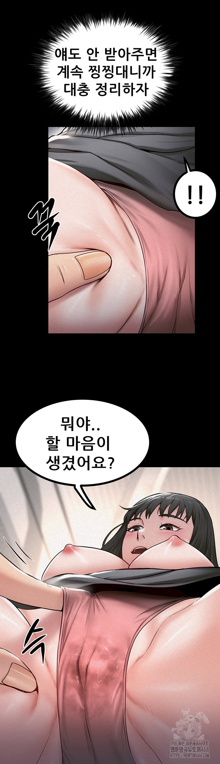island-girl-raw-chap-27-32