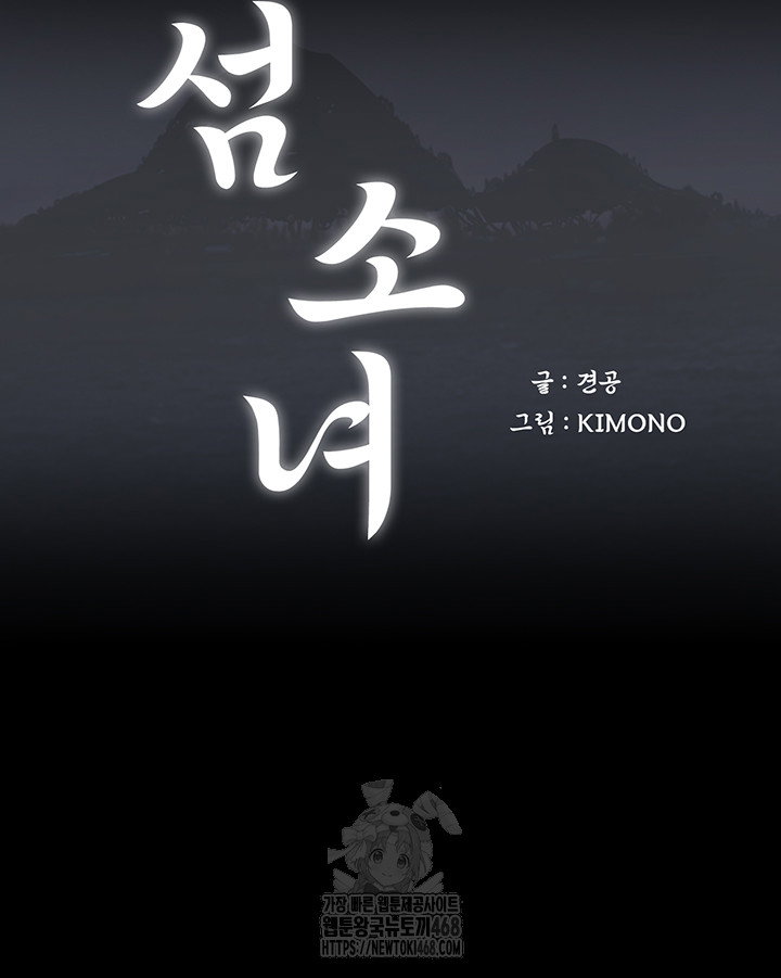 island-girl-raw-chap-27-4