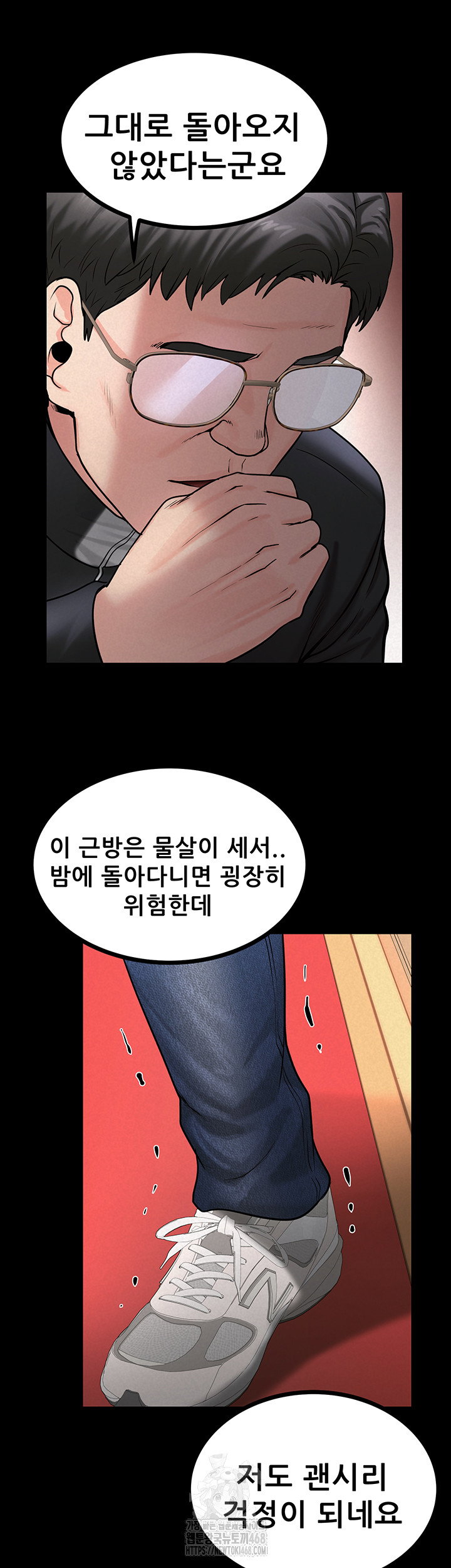 island-girl-raw-chap-29-9