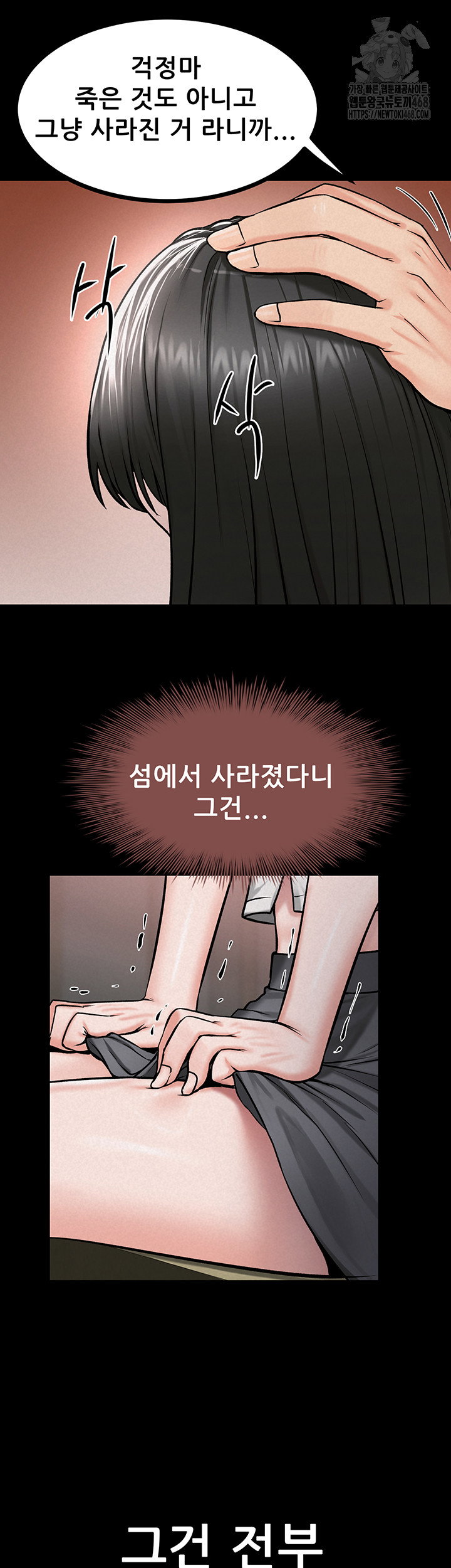 island-girl-raw-chap-29-21