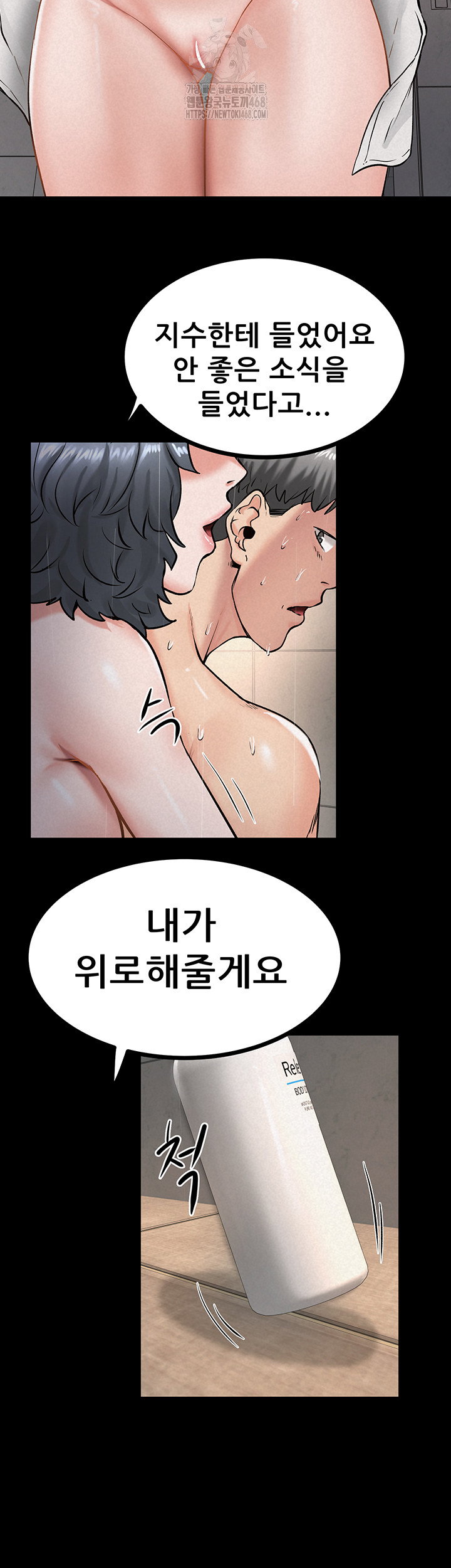 island-girl-raw-chap-29-34