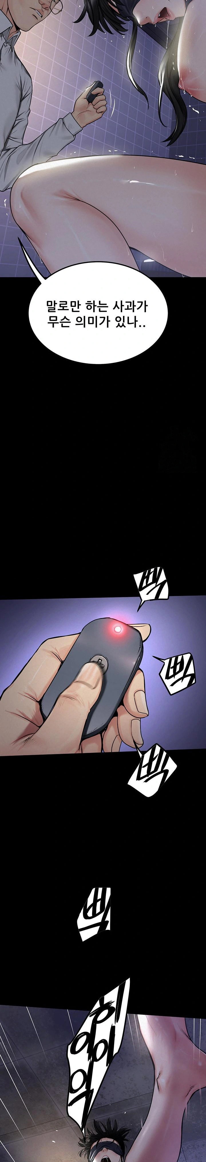 island-girl-raw-chap-3-16
