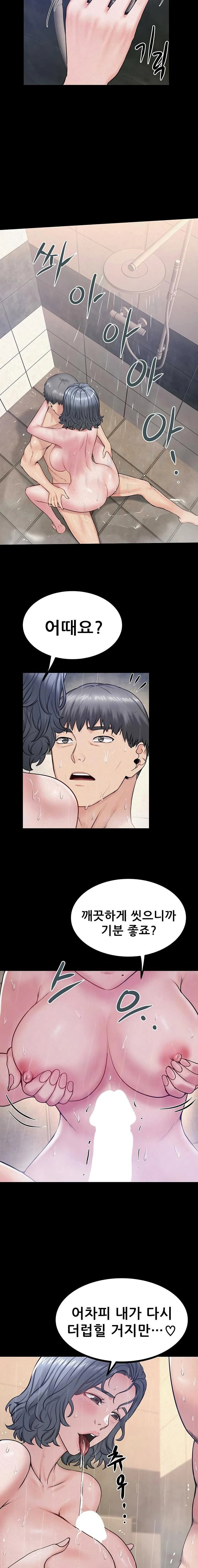 island-girl-raw-chap-30-1
