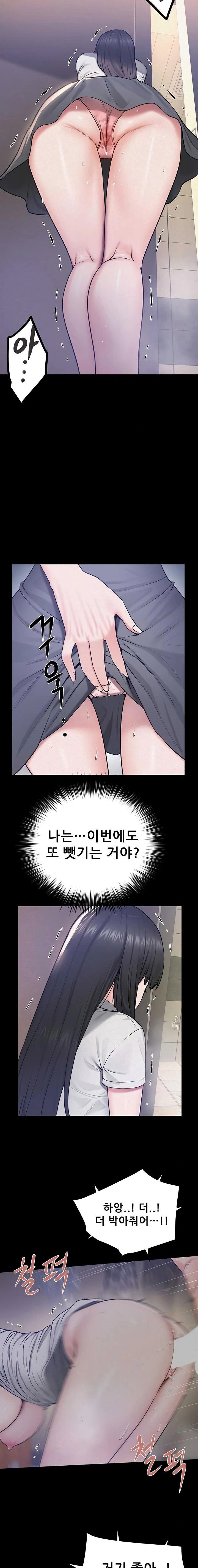 island-girl-raw-chap-30-8