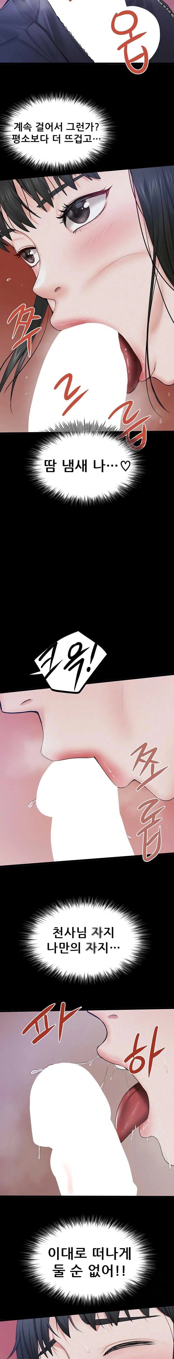island-girl-raw-chap-32-10