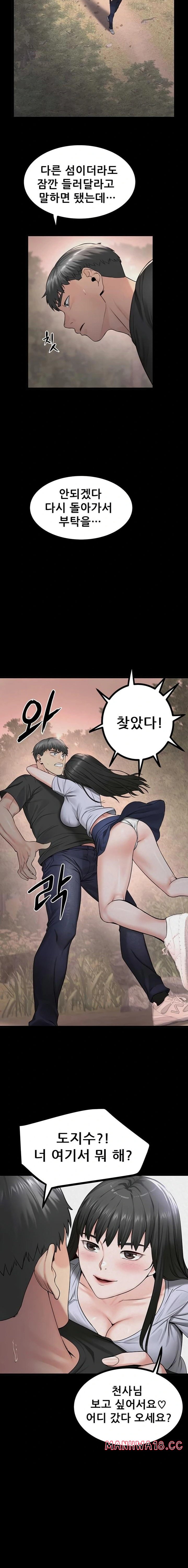 island-girl-raw-chap-32-5