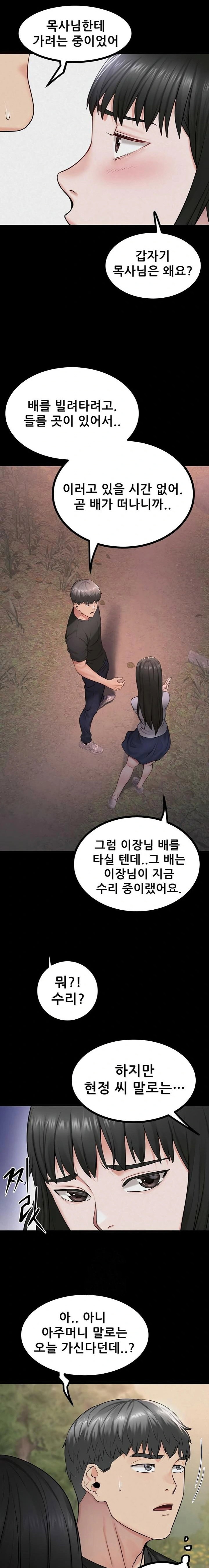 island-girl-raw-chap-32-6