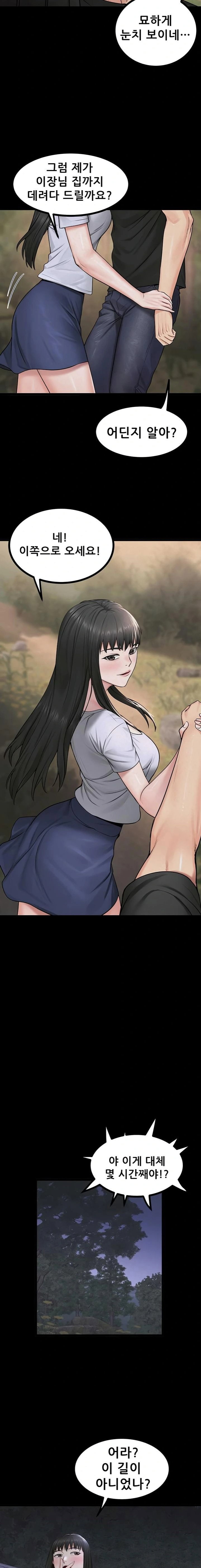 island-girl-raw-chap-32-7