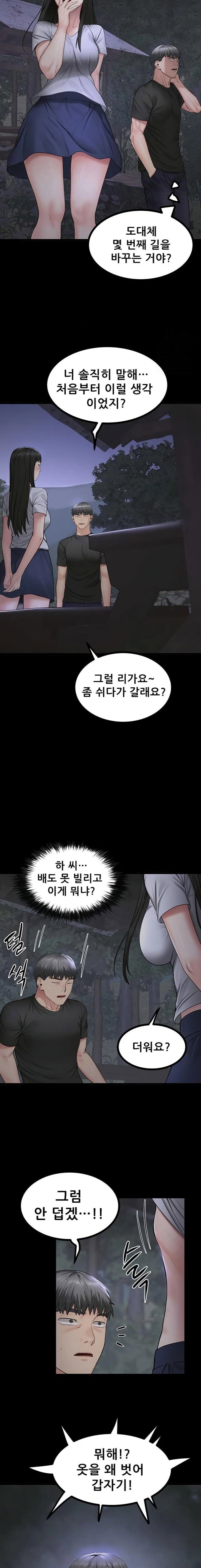 island-girl-raw-chap-32-8