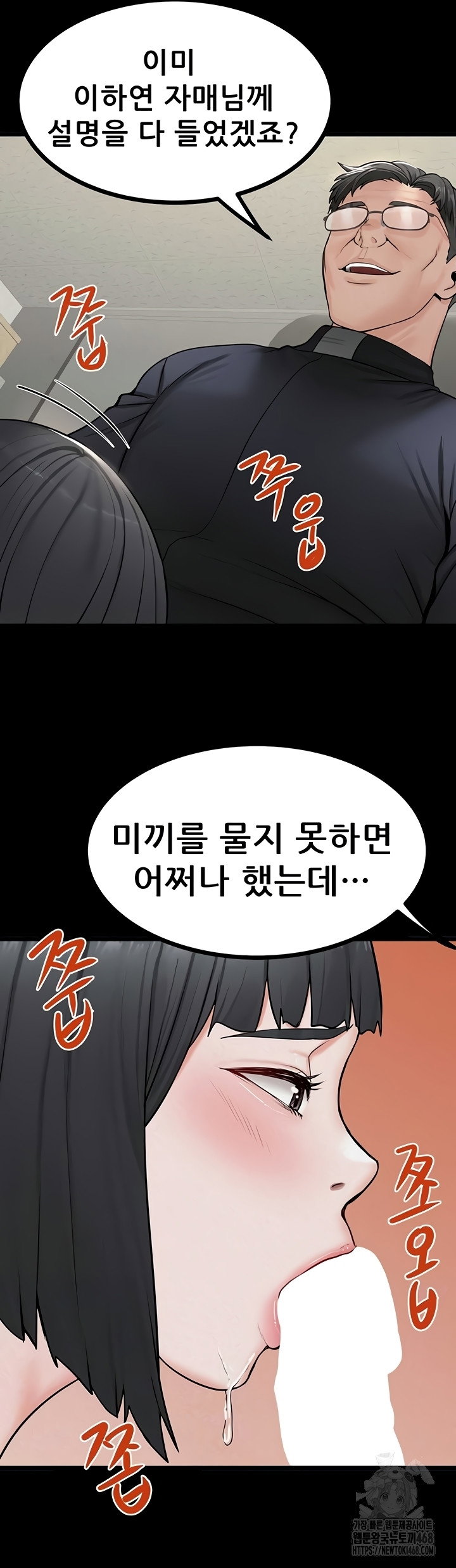 island-girl-raw-chap-35-11